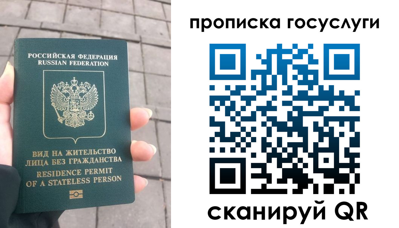 прописка в квартире в Пущино