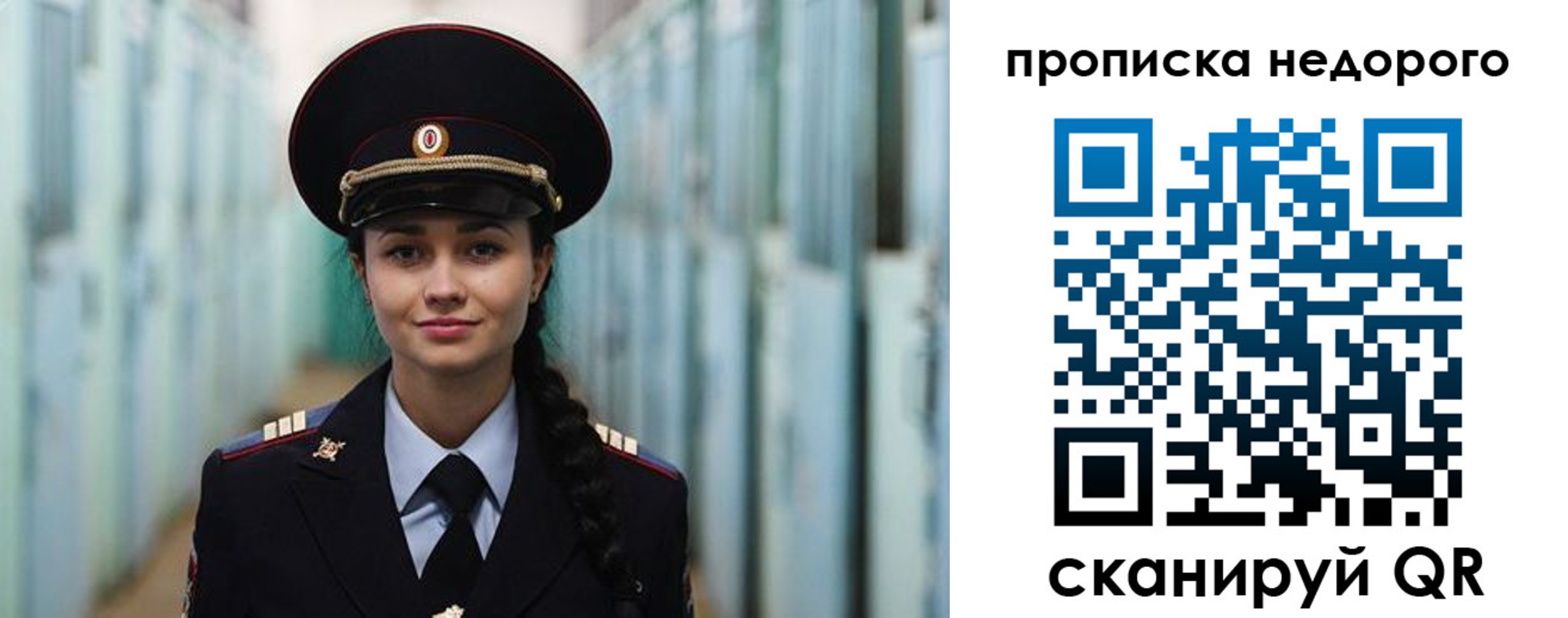 прописка ребенка в Пущино